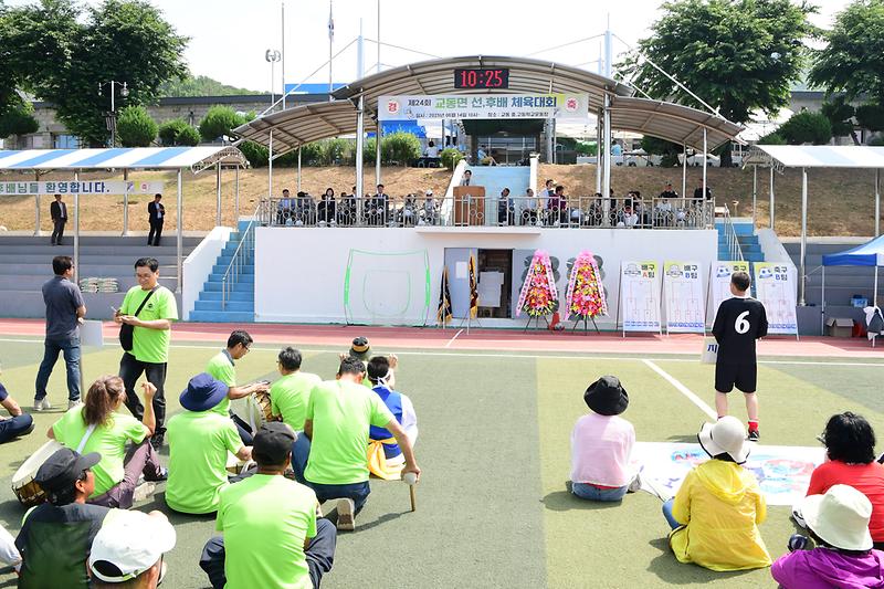 교동_선후배_체육대회]_(7).jpg 이미지